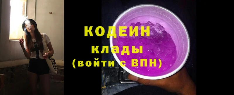 дарк нет формула  Кадников  Кодеиновый сироп Lean Purple Drank  omg зеркало 