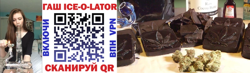 наркота  Кадников  Гашиш ice o lator 