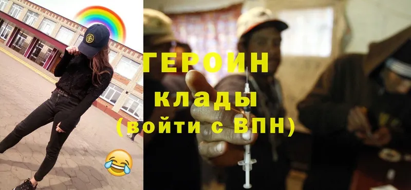 Героин хмурый  Кадников 