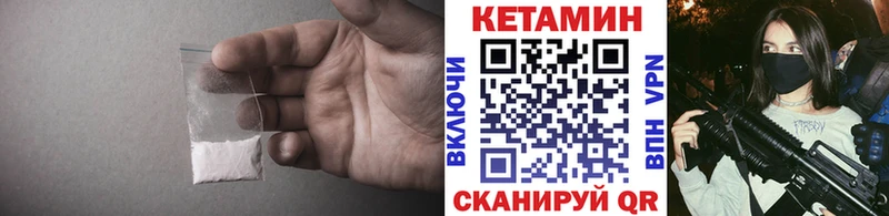 КЕТАМИН VHQ как найти Кадников