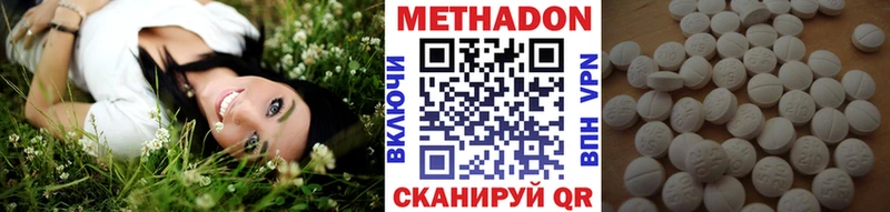 МЕТАДОН methadone Кадников